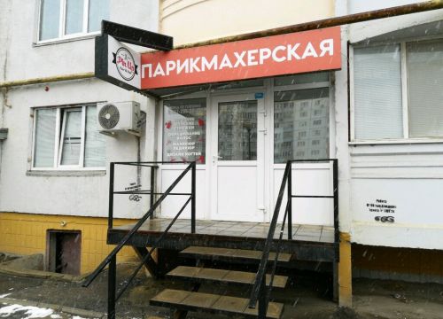 +79372660245 звонок из Pin Up