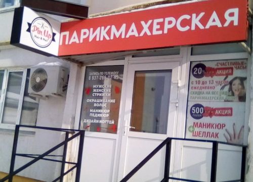+79372660245 звонок из Pin Up