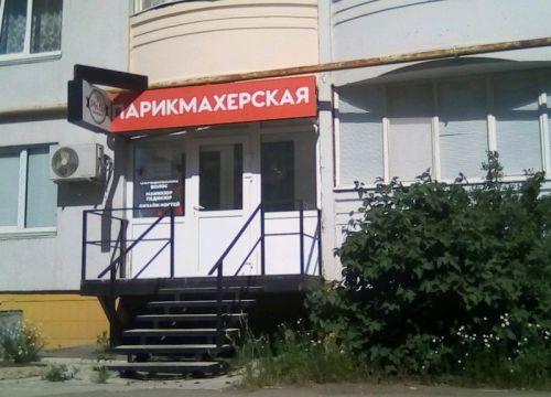 +79372660245 звонок из Pin Up
