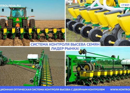 +79372855269 звонок из Система контроля высева