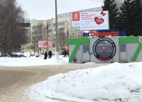 +79372922594 звонок из 5 Колесо