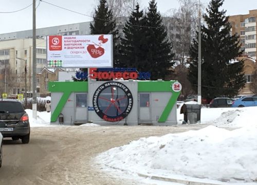 +79372922594 звонок из 5 Колесо