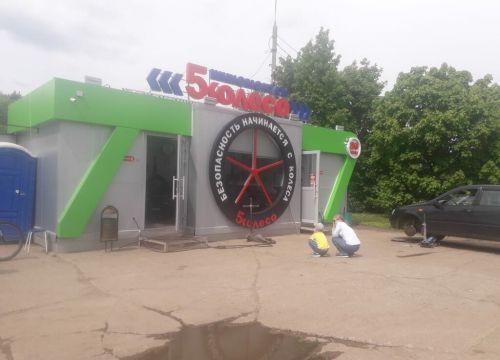 +79372922643 звонок из 5 Колесо