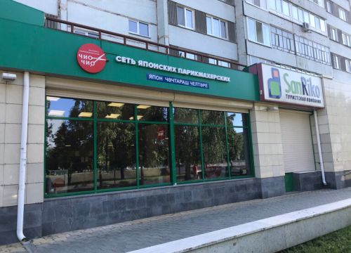 +79372962333 звонок из Японская парикмахерская Чио Чио