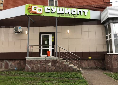 +79373001001 звонок из Сушиопт