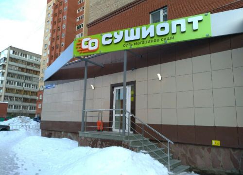 +79373001001 звонок из Сушиопт