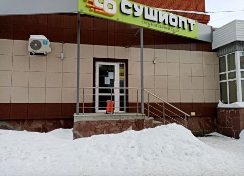 +79373001001 звонок из Сушиопт