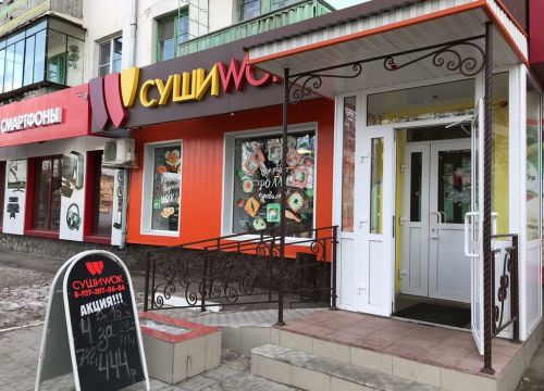 +79373070404 звонок из Суши Wok