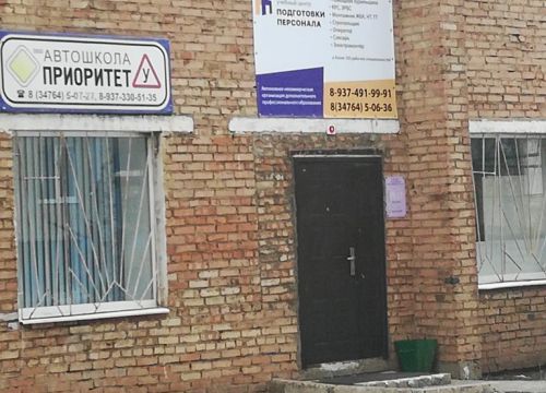 +79373090205 звонок из Учебный центр Подготовки персонала