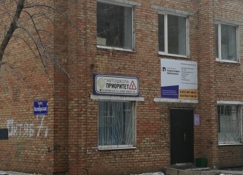 +79373090205 звонок из Учебный центр Подготовки персонала