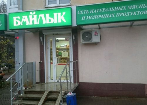 +79373311100 звонок из Байлык