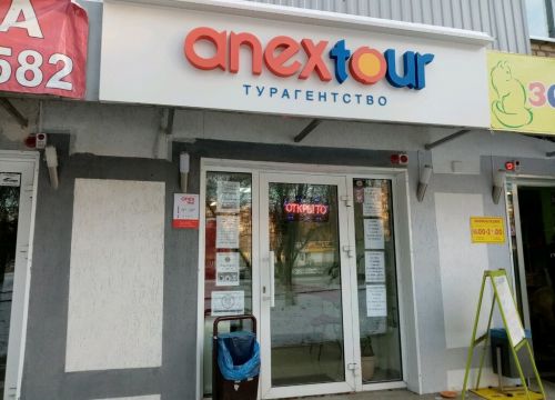 +79373313022 звонок из Anex Tour