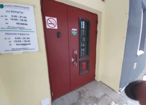 +79373313312 звонок из Бьютификация