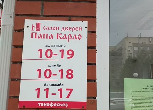 +79373671332 звонок из Папа Карло