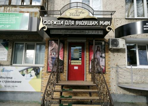 +79374021234 звонок из Бэби Мама