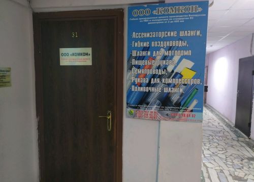 +79374121801 звонок из Комкон