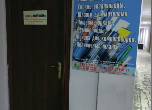 +79374121801 звонок из Комкон
