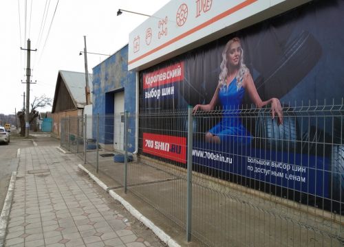 +79374670909 звонок из 700Shin.ru