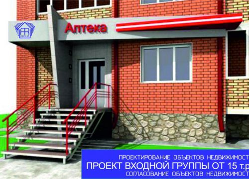 +79374772333 звонок из АР-Групп. Проектная организация