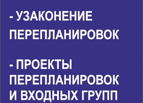 +79374772333 звонок из АР-Групп. Проектная организация