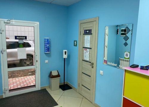 +79374774303 звонок из Башдент