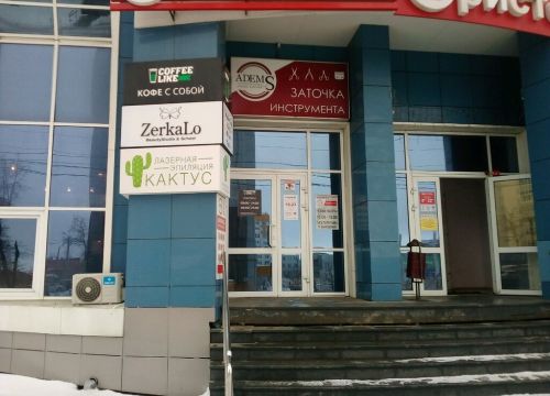 +79375100730 звонок из СушиСет