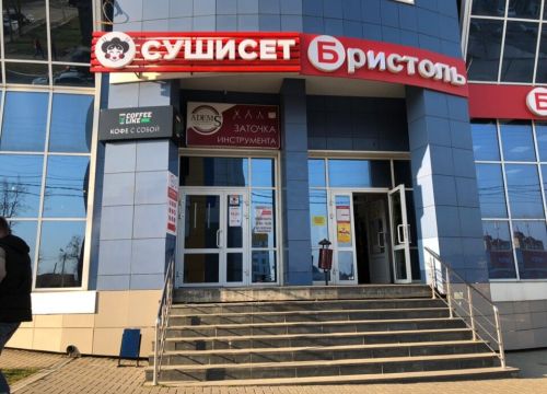 +79375100730 звонок из СушиСет