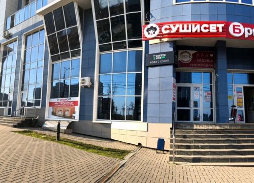 +79375100730 звонок из СушиСет