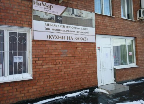 +79375120205 звонок из ИнМар