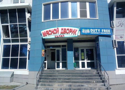 +79375164482 звонок из Мясной дворик