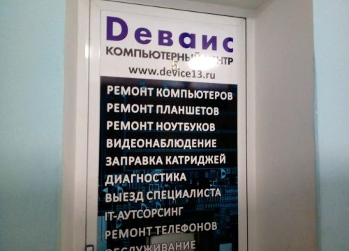 +79375170077 звонок из Девайс