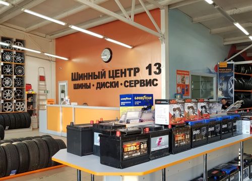 +79375180890 звонок из Шинный центр 13