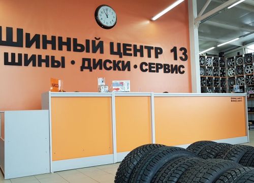 +79375180890 звонок из Шинный центр 13