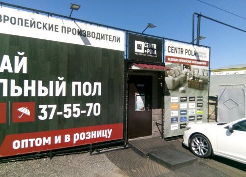 +79375188555 звонок из Центр пола