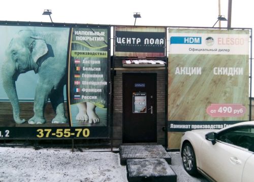 +79375188555 звонок из Центр пола