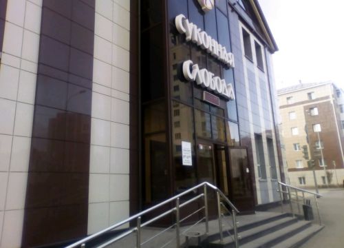 +79375200666 звонок из Хорс-Групп