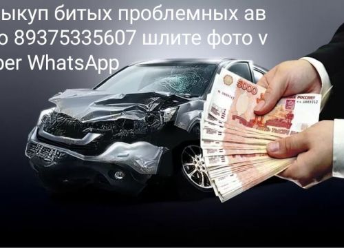 +79375365911 звонок из Авто Старт