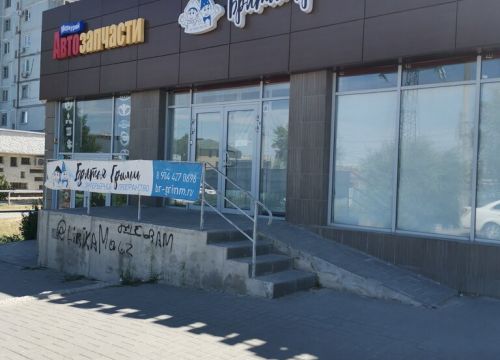 +79375400052 звонок из Братья Гримм