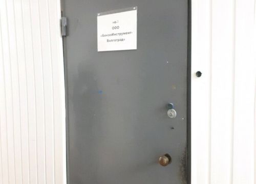 +79375450072 звонок из Бензоинструмент-Волгоград