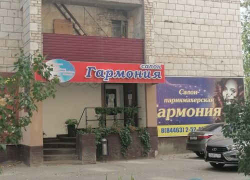 +79375571336 звонок из Гармония