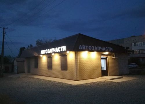 +79375581206 звонок из Автозапчасти