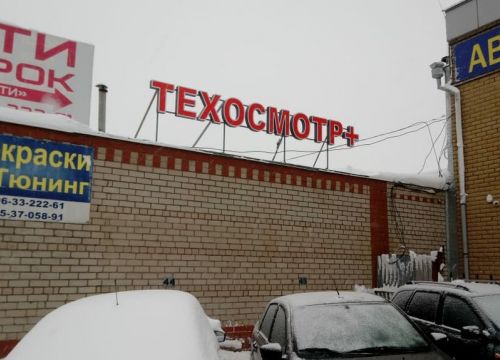 +79375860694 звонок из Техосмотр+