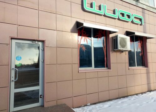 +79376162545 звонок из Шифа