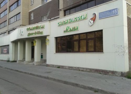 +79376176507 звонок из Дент-А-Мед