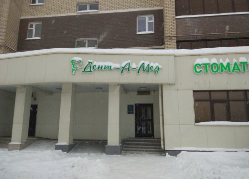 +79376176507 звонок из Дент-А-Мед