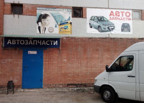 +79376624541 звонок из Автозапчасти в наличии