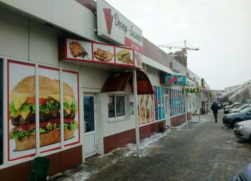 +79376760500 звонок из Денер-Бистро