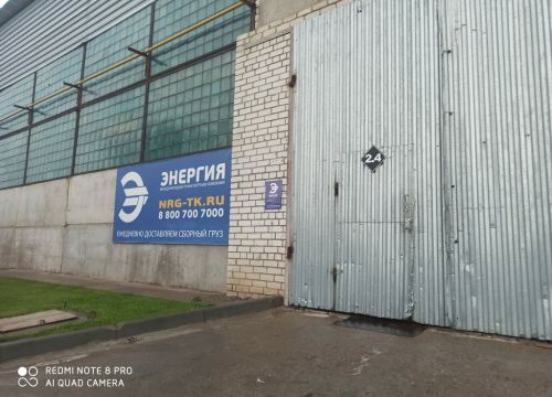 +79377020727 звонок из Энергия