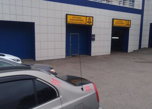 +79377700440 звонок из Хансервис