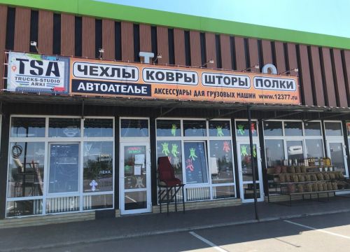 +79377712377 звонок из Тракс Студио Арки